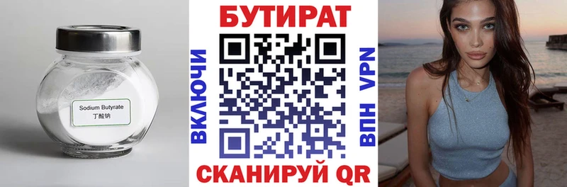 как найти наркотики  Чухлома  Бутират Butirat 
