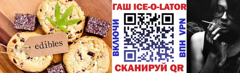 Печенье с ТГК марихуана  Чухлома 