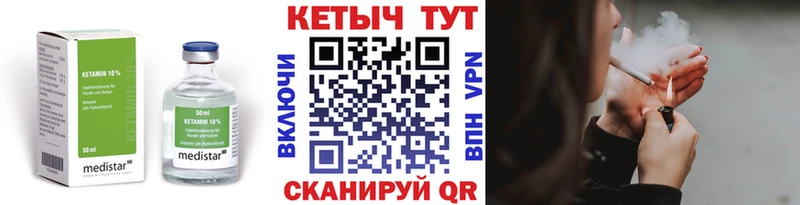 КЕТАМИН VHQ  цены наркотик  Чухлома 