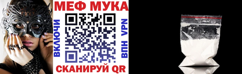 МЕФ VHQ  как найти закладки  Чухлома 